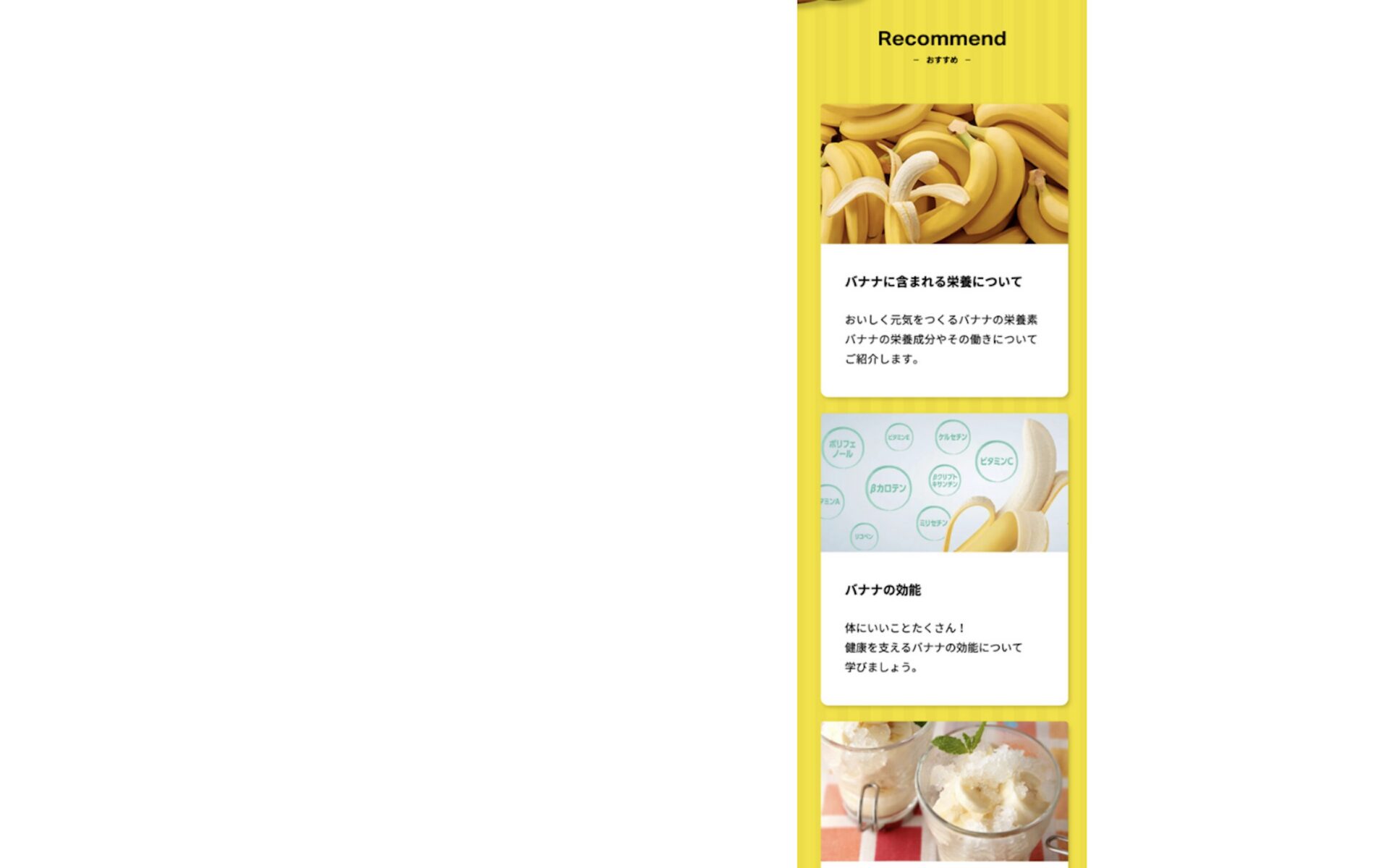 Dole バナナでスマイルプロジェクト 制作実績