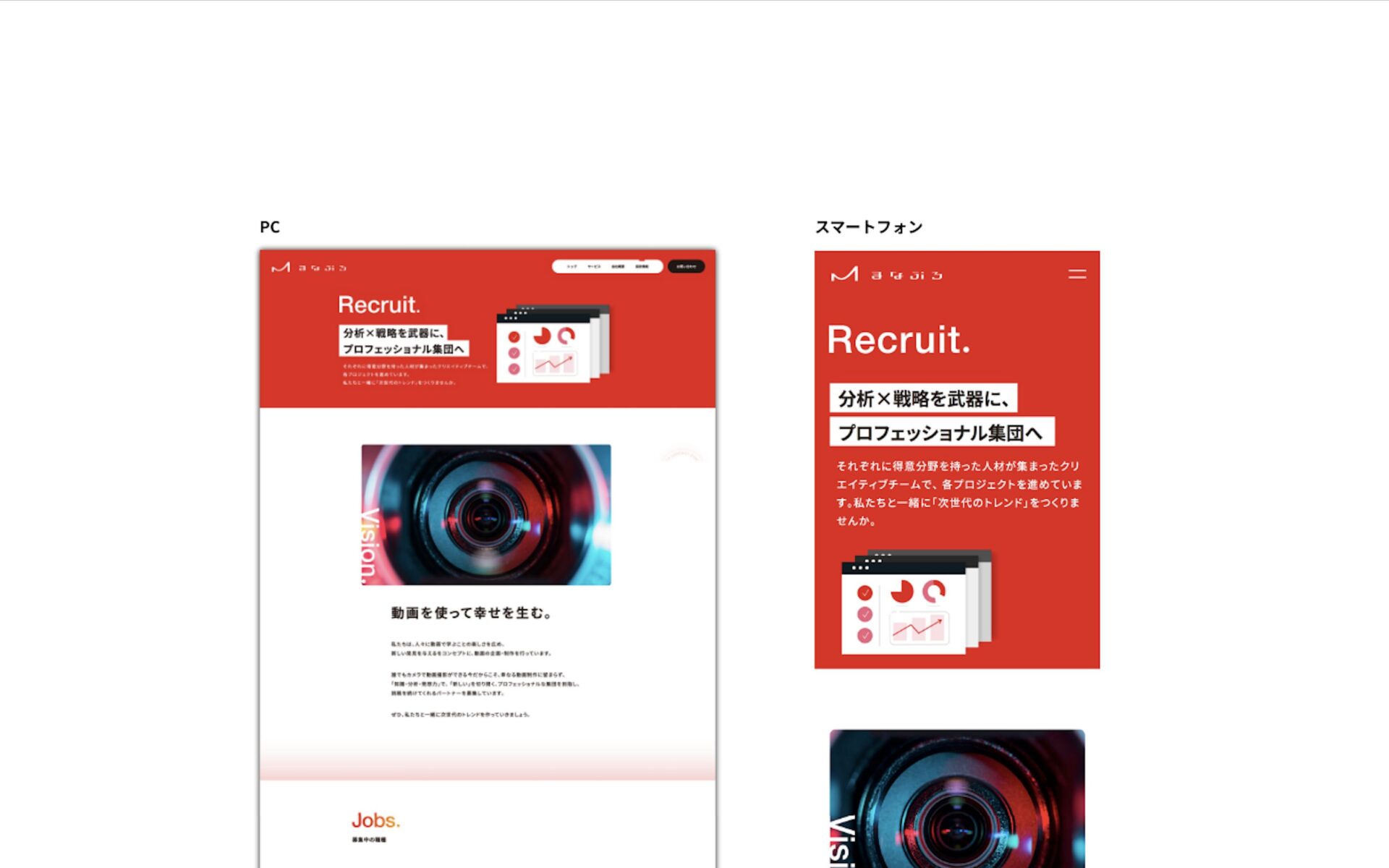 まなぷろ コーポレートサイト 制作実績