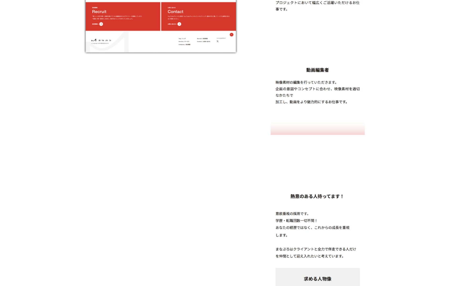 まなぷろ コーポレートサイト 制作実績