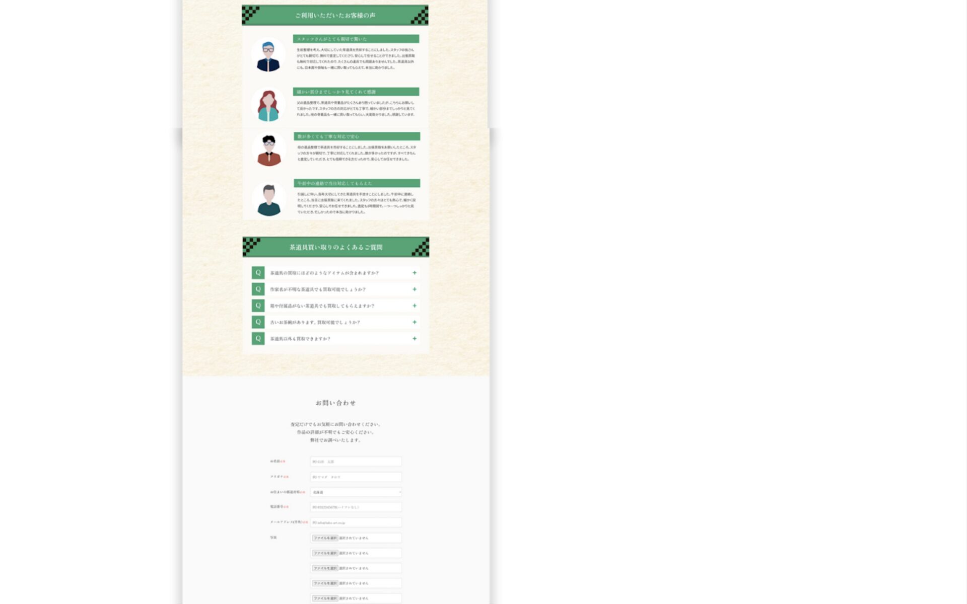 獏　骨董品 高価買取キャンペーンLP 制作実績